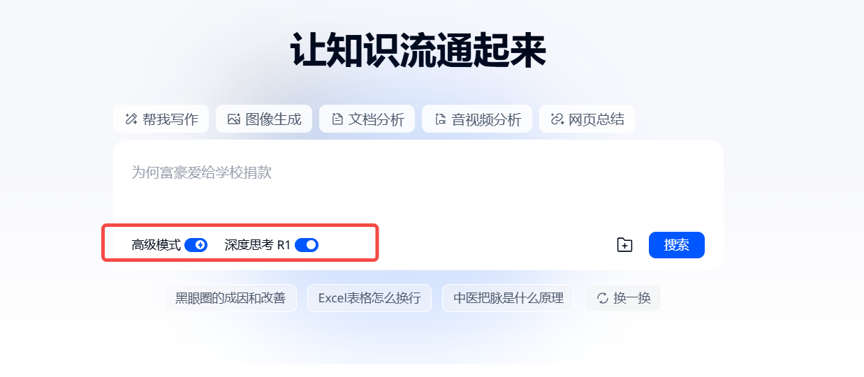 圖6：讓知識(shí)流動(dòng)起來標(biāo)紅.png