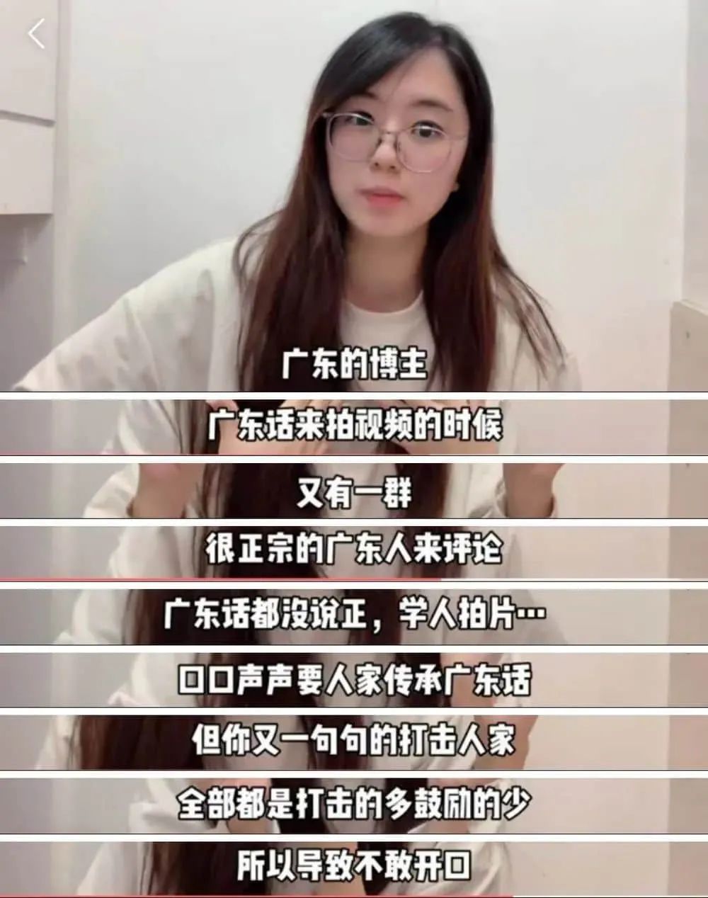 “粵語警察頻頻出警：是網(wǎng)絡霸凌還是善意交流？