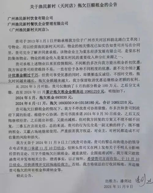 東江藝都結(jié)業(yè)：廣州老牌海鮮酒樓為何成時(shí)代眼淚？
