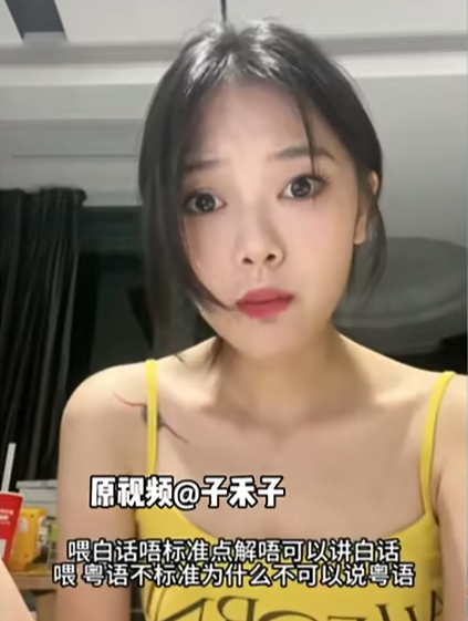 “粵語警察頻頻出警：是網(wǎng)絡霸凌還是善意交流？