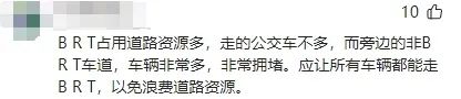 廣州BRT路線再斬，網(wǎng)友建議改為電雞專用“雞RT”