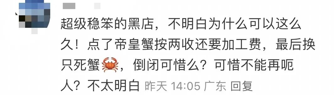 東江藝都結(jié)業(yè)：廣州老牌海鮮酒樓為何成時(shí)代眼淚？
