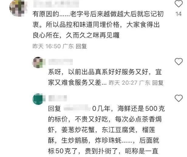 東江藝都結(jié)業(yè)：廣州老牌海鮮酒樓為何成時(shí)代眼淚？