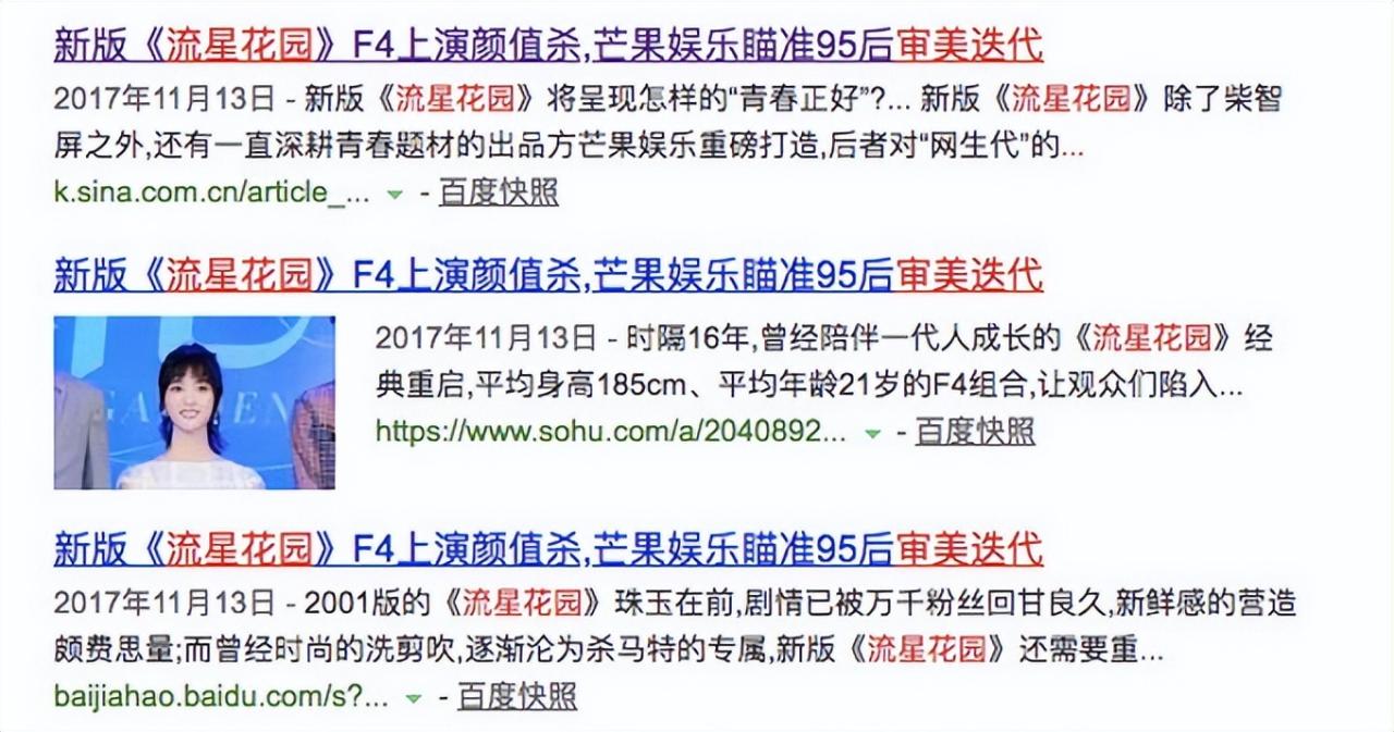 后內(nèi)地重拍該劇，但反應(yīng)一般