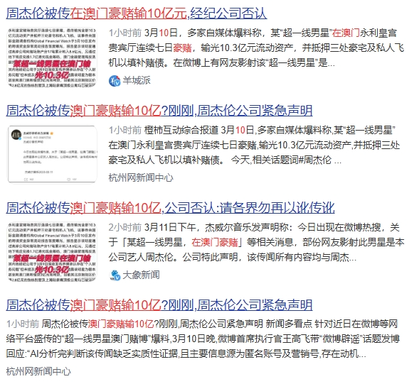 超一線男星在澳門賭博輸10億??？真相竟是……