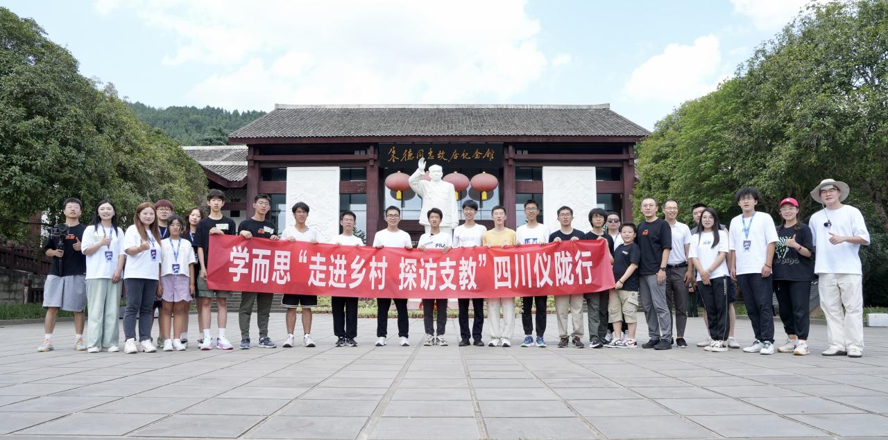 P1 天津支教.jpeg P1 天津支教.jpeg