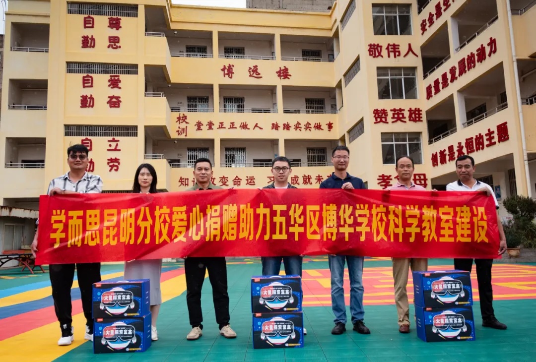 P3 昆明科學教室.jpeg P3 昆明科學教室.jpeg