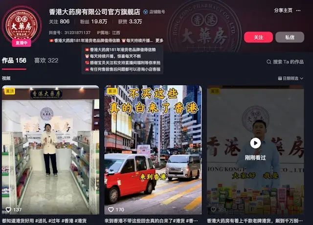 有多少廣東人買過“香港大樂房”的藥？