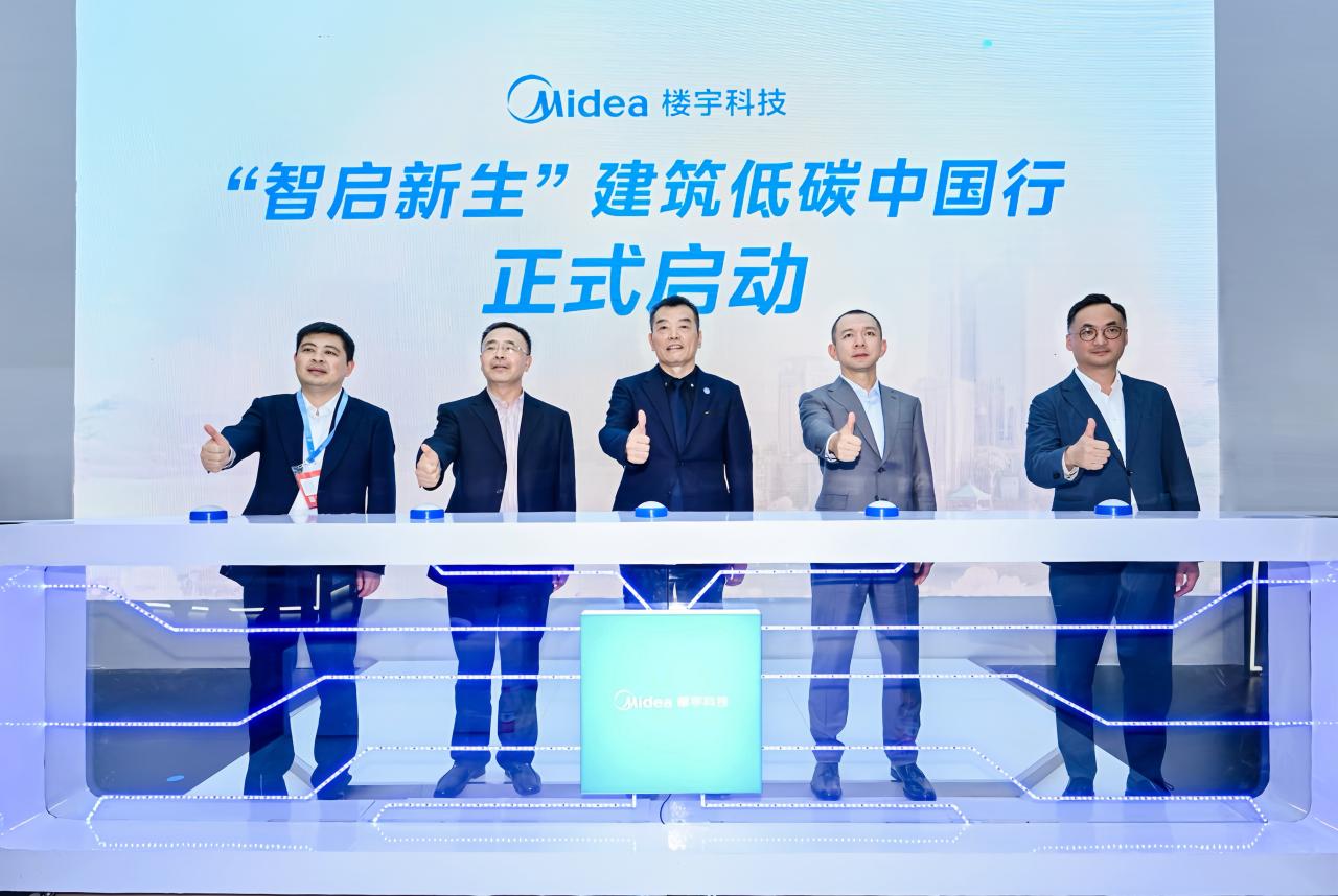智啟新生建筑低碳中國行.jpg 智啟新生建筑低碳中國行.jpg