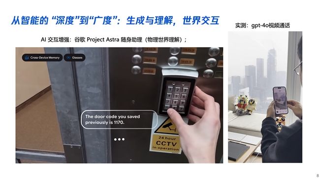 大模型時代:內容產業(yè)智變新浪潮 第4張 大模型時代:內容產業(yè)智變新浪潮 第4張