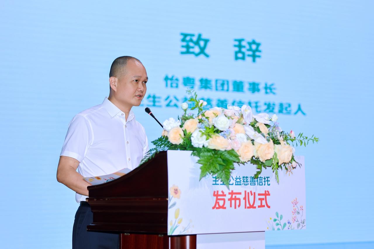 怡粵集團(tuán)董事長、生生公益慈善信托發(fā)起人劉家生致辭.jpg