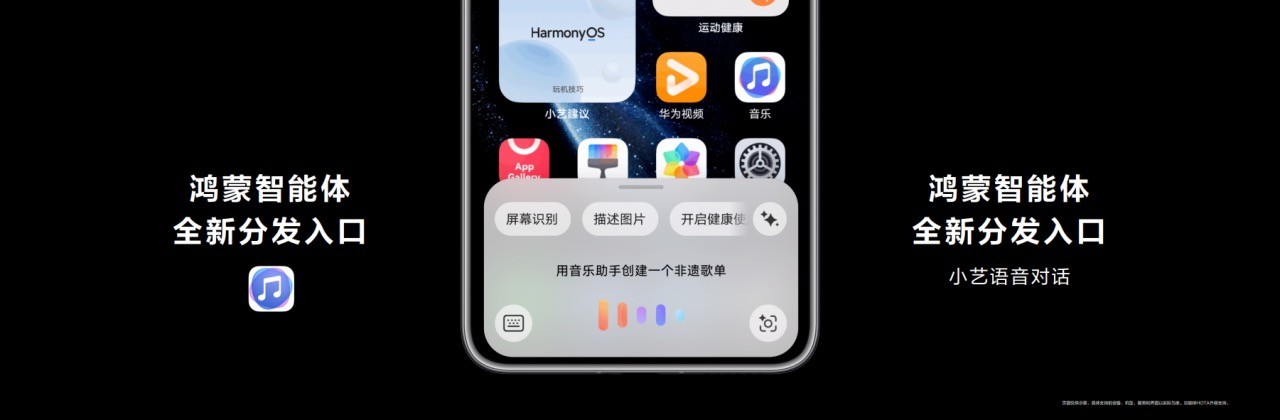 4、鴻蒙智能體全新分發(fā)入口.jpg