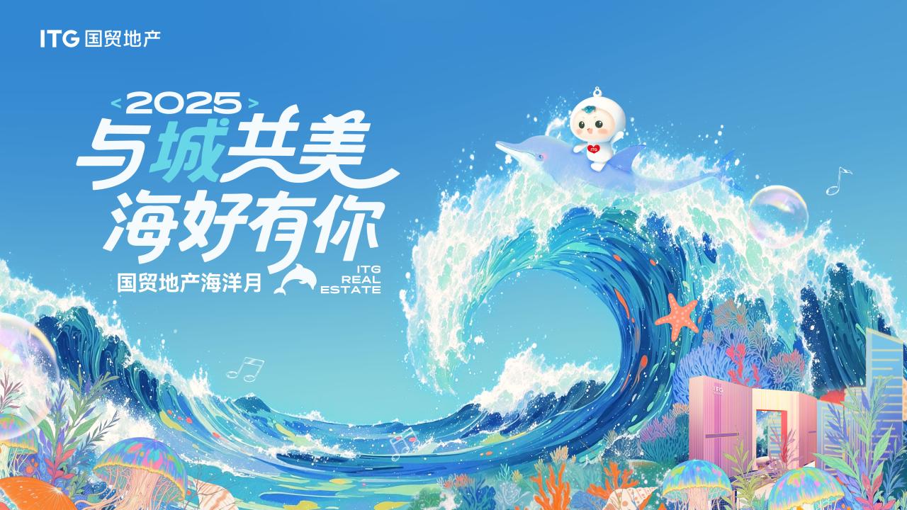 2025海洋月主視覺.jpg 2025海洋月主視覺.jpg