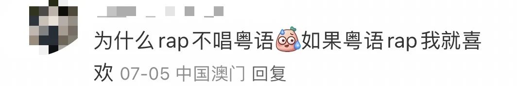 廣東神曲《大展鴻圖》評價兩極：鬼佬上頭，老廣嫌撈……