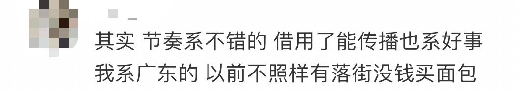 廣東神曲《大展鴻圖》評價兩極：鬼佬上頭，老廣嫌撈……