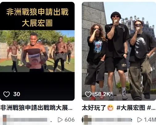 廣東神曲《大展鴻圖》評價兩極：鬼佬上頭，老廣嫌撈……