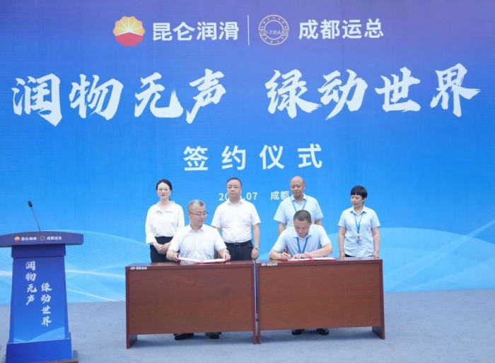 “油”我守護——昆侖潤滑助力2025年成都世運會交通保障