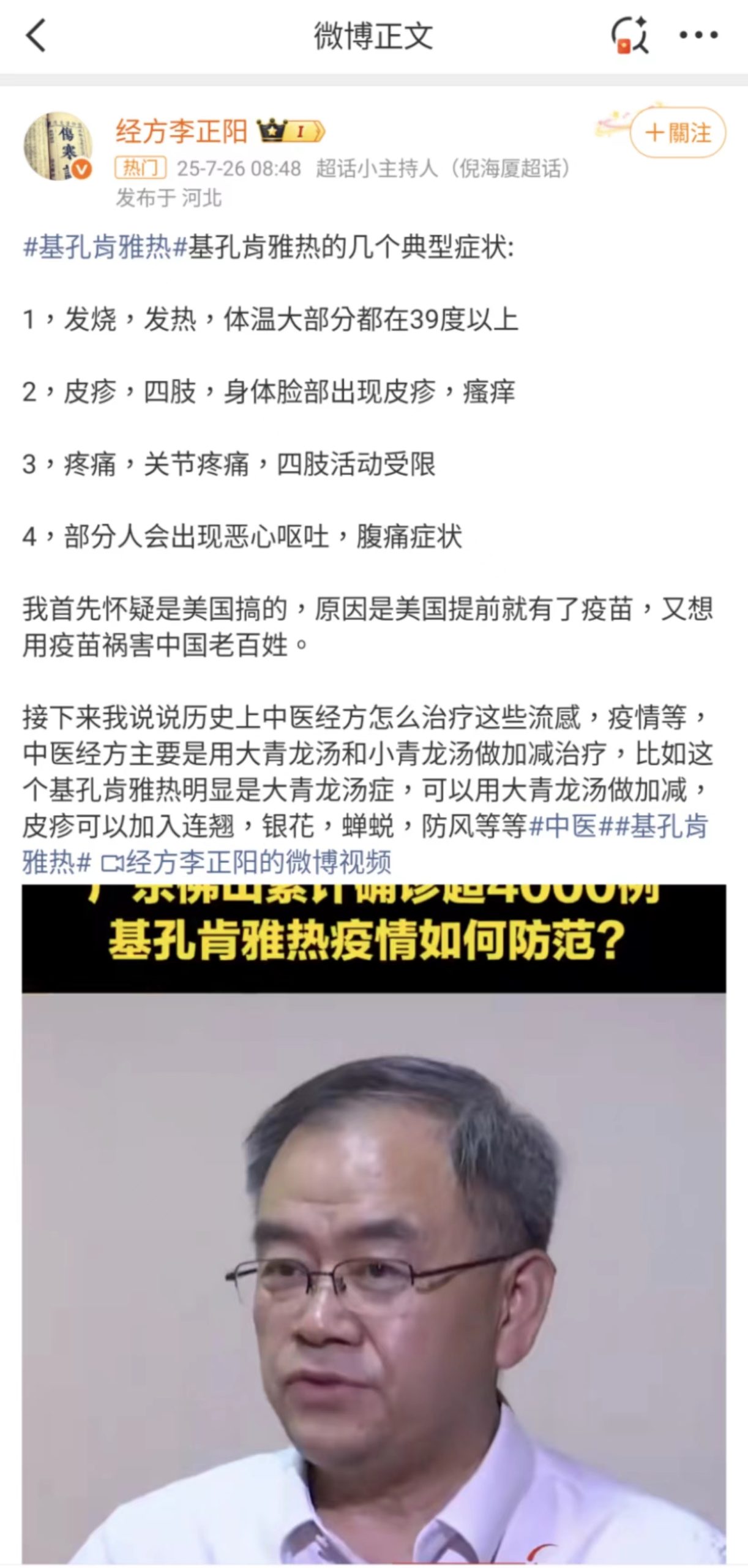 基孔肯雅熱爆發(fā)：美國基因武器？還是實(shí)驗(yàn)室泄露？