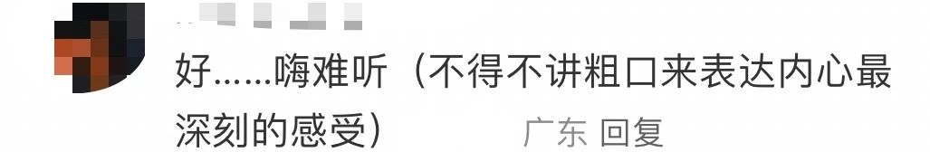 廣東神曲《大展鴻圖》評價兩極：鬼佬上頭，老廣嫌撈……