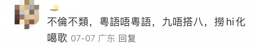 廣東神曲《大展鴻圖》評價兩極：鬼佬上頭，老廣嫌撈……