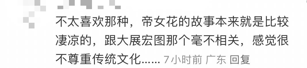 廣東神曲《大展鴻圖》評價兩極：鬼佬上頭，老廣嫌撈……
