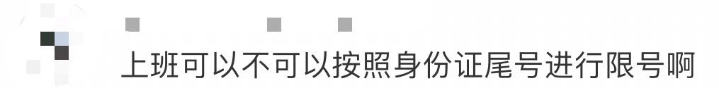 全運(yùn)會(huì)汽車限行：返工靠電雞，是廣州打工仔宿命？