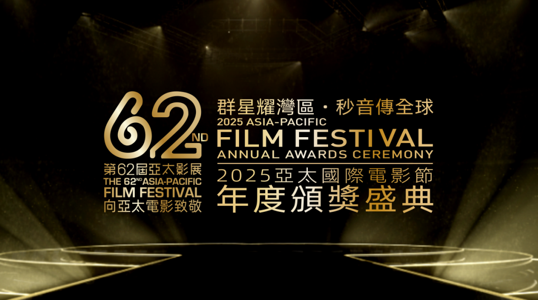 C:/Users/Administrator/Desktop/第62屆亞太影展新聞?dòng)脠D/微信圖片_20250712091140.png微信圖片_20250712091140