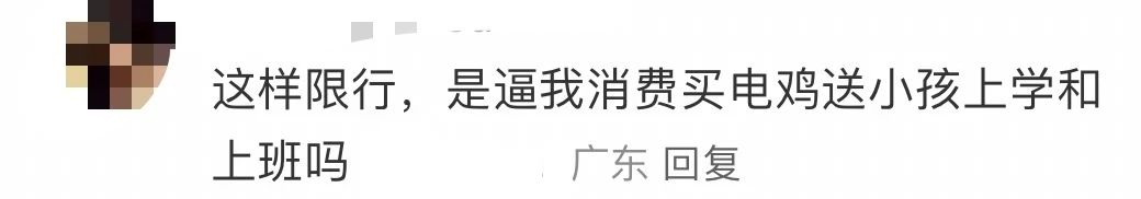 全運(yùn)會(huì)汽車限行：返工靠電雞，是廣州打工仔宿命？