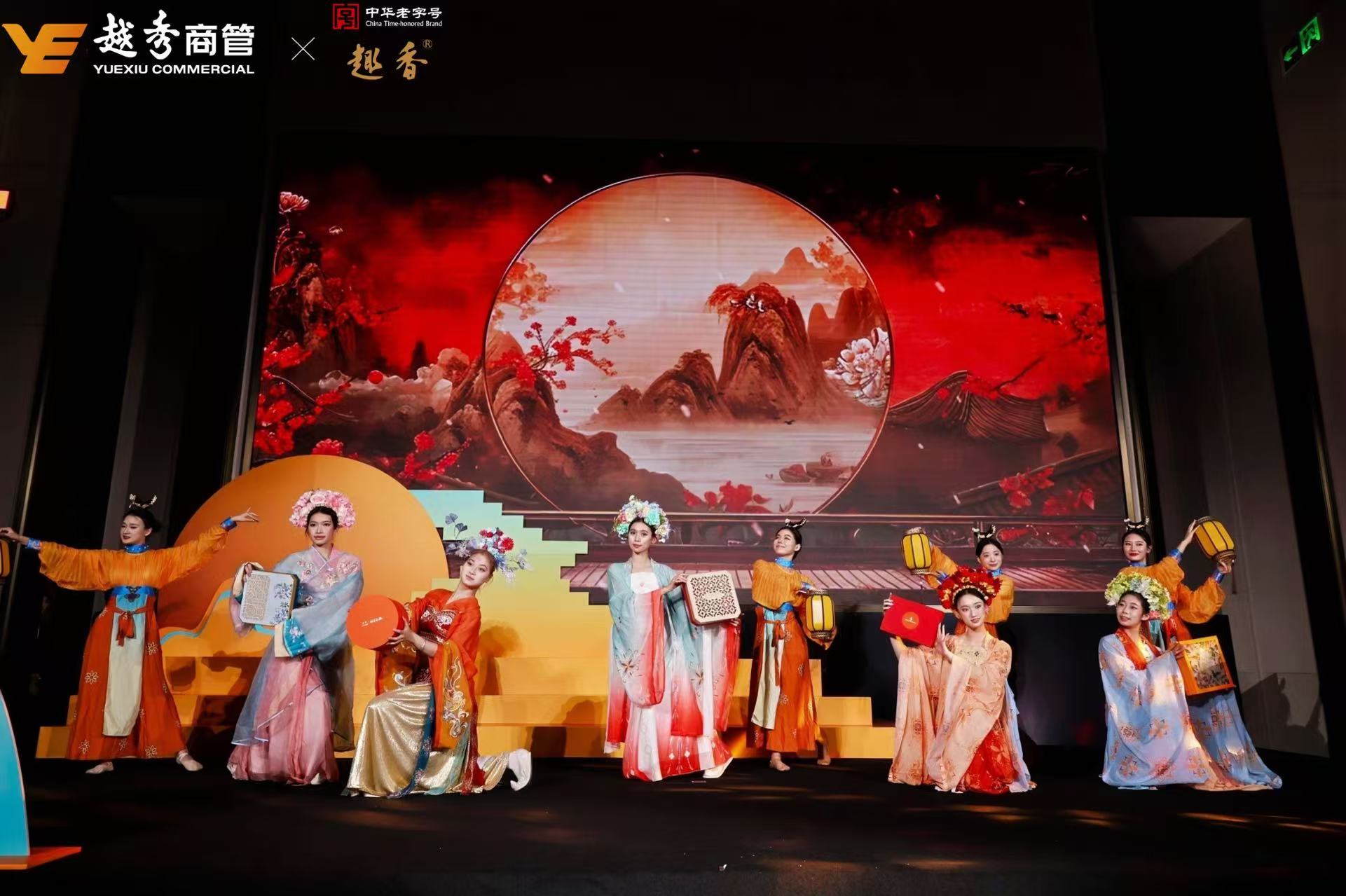 “越“滿中秋，越秀商管酒店聯(lián)名百年老字號敬獻中秋臻享