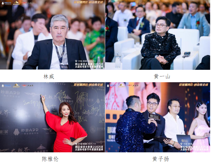 從香港出發(fā)，走向世界：第62屆亞太影展·2025亞太國(guó)際電影節(jié)弘揚(yáng)亞太電影精神