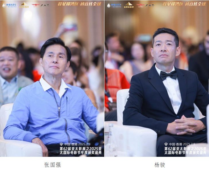 從香港出發(fā)，走向世界：第62屆亞太影展·2025亞太國(guó)際電影節(jié)弘揚(yáng)亞太電影精神