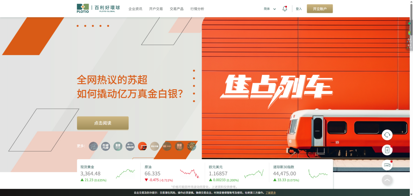 百利好：關(guān)稅風(fēng)浪中的港灣，專業(yè)引領(lǐng)投資航向