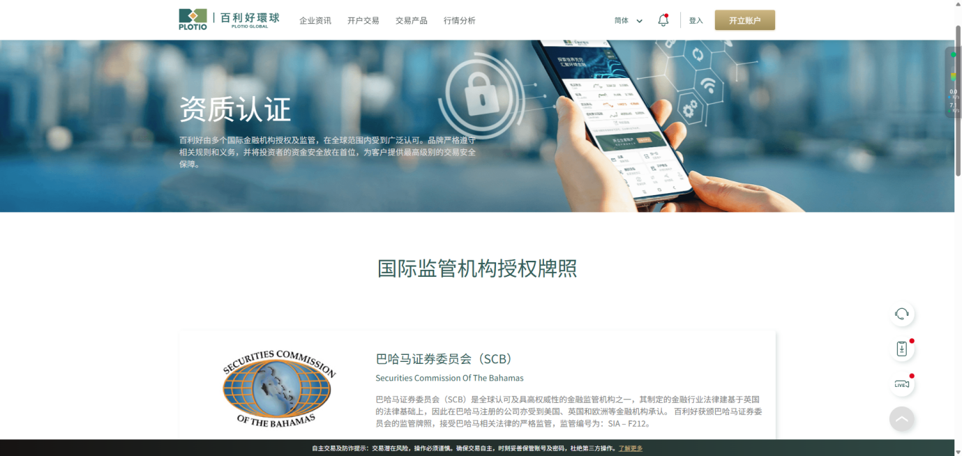 百利好：關(guān)稅風(fēng)浪中的港灣，專業(yè)引領(lǐng)投資航向