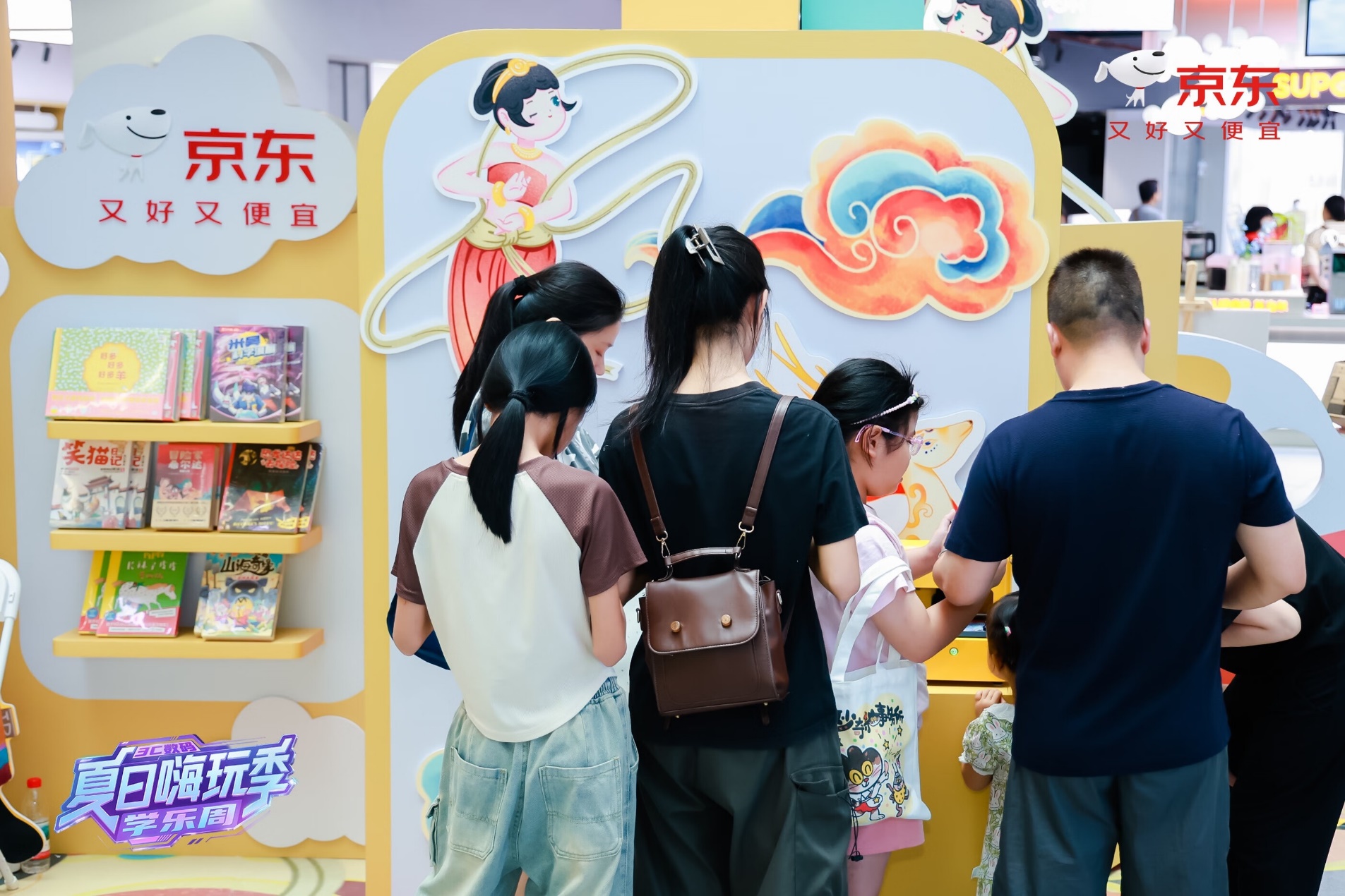京東3C數(shù)碼“夏日嗨玩季”落地廣州 電教+文具+圖書打造沉浸式“學(xué)樂”空間