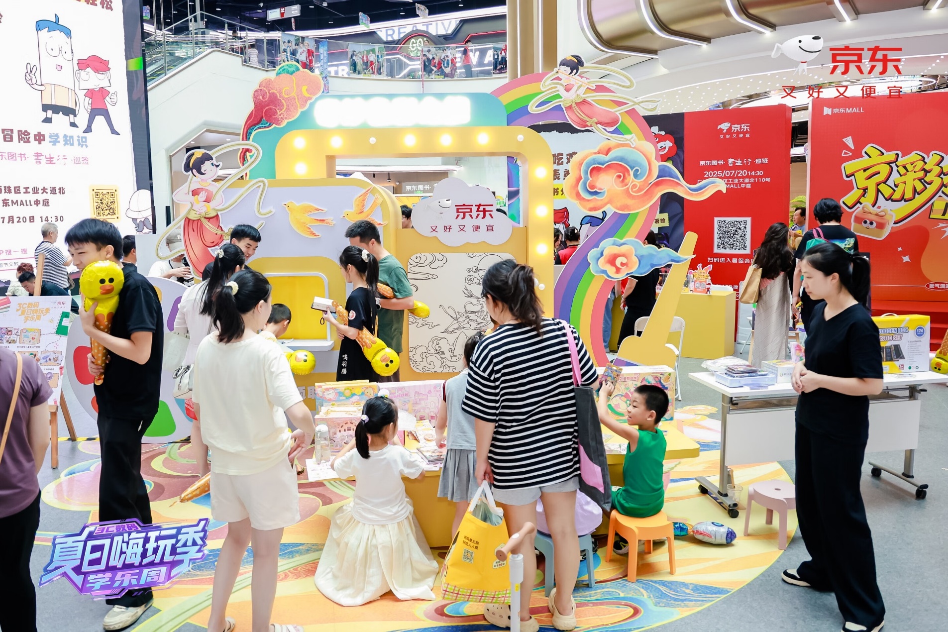 京東3C數(shù)碼“夏日嗨玩季”落地廣州 電教+文具+圖書打造沉浸式“學(xué)樂”空間