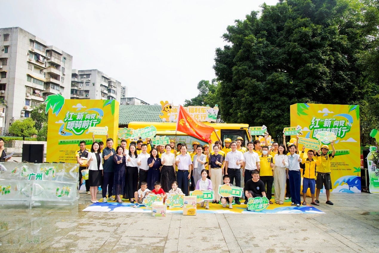 政企聯(lián)動(dòng)送清涼，美團(tuán)夏日冰飲福利車落地廣州