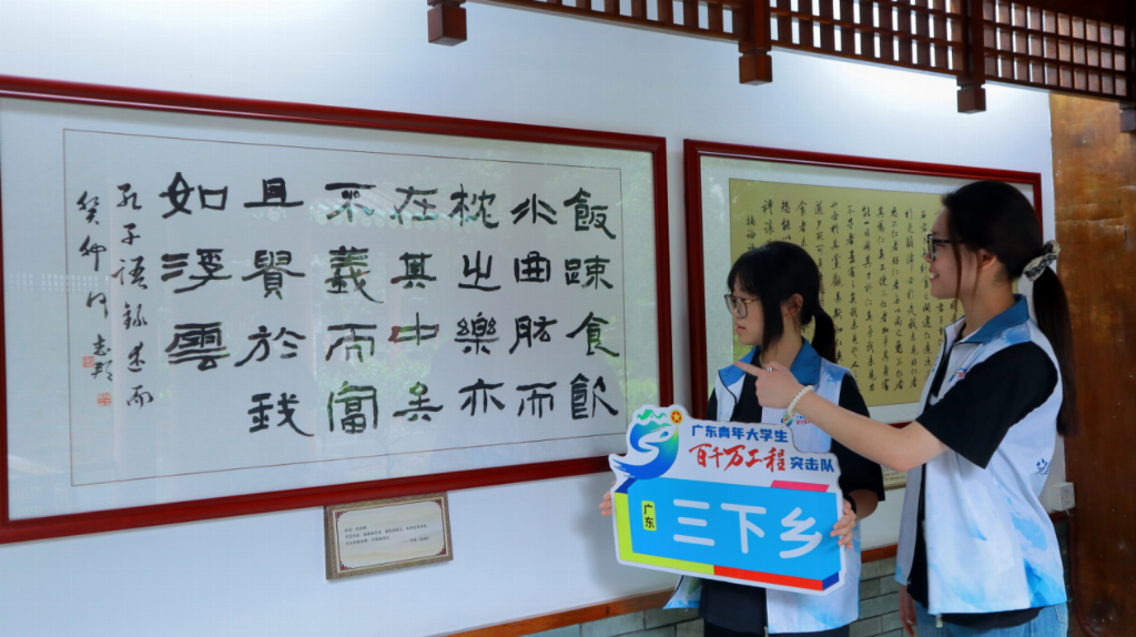 廣財學子踏訪德慶：探非遺、尋文脈、送法下鄉(xiāng)調研行