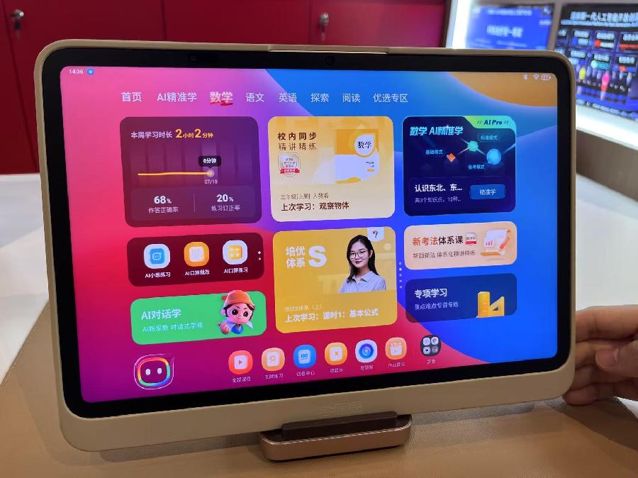 開啟教育新生態(tài)，學(xué)而思學(xué)習(xí)機(jī)廣州旗艦店煥新升級(jí)！