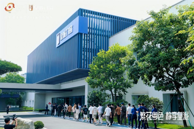 2025皇派門窗嶺南印記研學(xué)設(shè)計(jì)沙龍圓滿收官