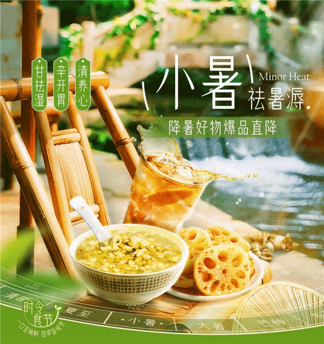 小暑納涼正當(dāng)時(shí)！京東七鮮消夏好物低至9.9元起