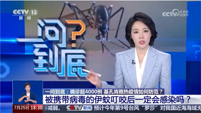 廣深佛等地抵御基孔肯雅熱防蚊產(chǎn)品需求暴增，京東七鮮啟動(dòng)“應(yīng)急保供”機(jī)制