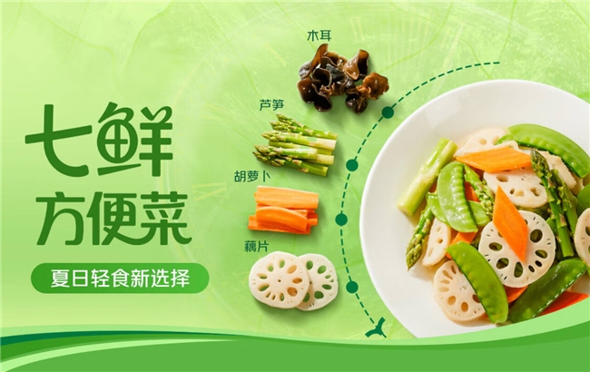 夏日輕食新寵！京東七鮮上新多款方便菜