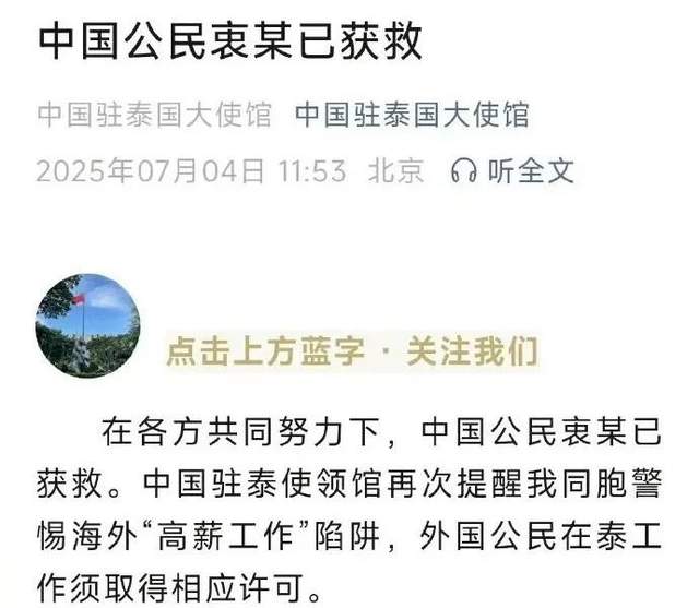 同被騙入緬甸：演員王星4天脫困，廣州男模卻被困數(shù)周？