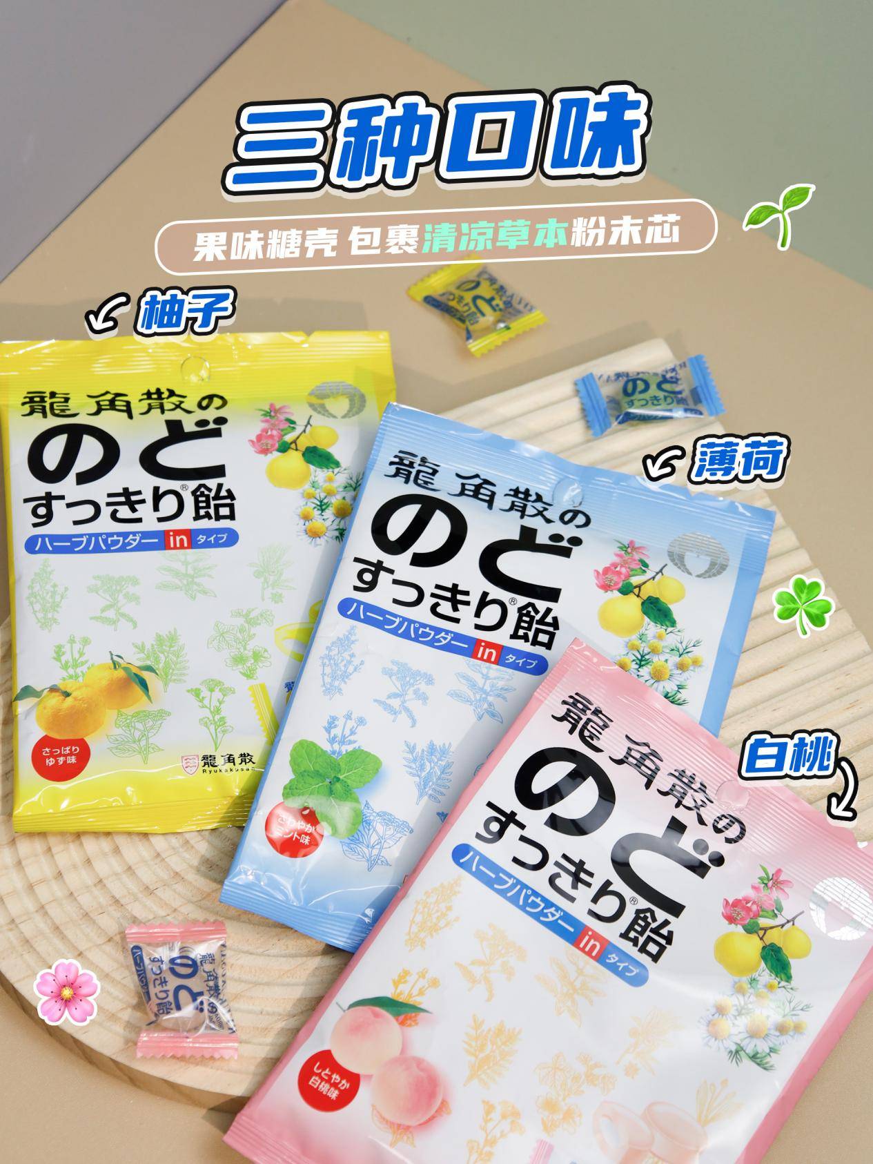 龍角散攜手天貓校園亮相清華、北交等高校畢業(yè)歌會，守護青春好聲音