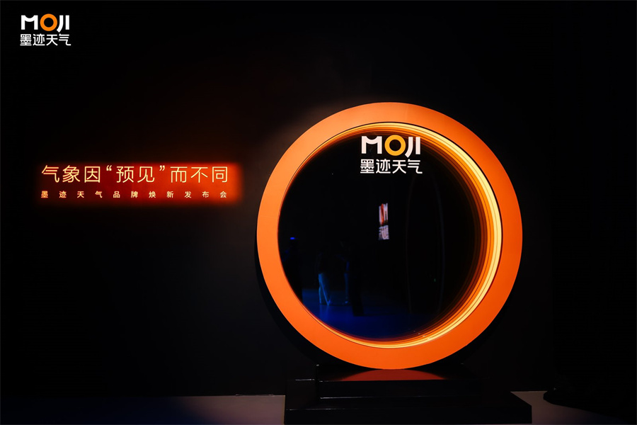 氣象因“預見”而不同：墨跡天氣煥新升級，定義“預見型氣象服務”標準