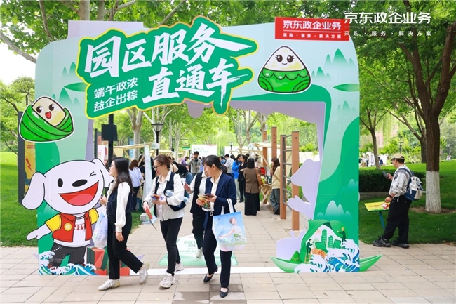 當(dāng)好中小企業(yè)“服務(wù)員”:京東政企業(yè)務(wù)半年交出“陪伴式成長(zhǎng)”答卷