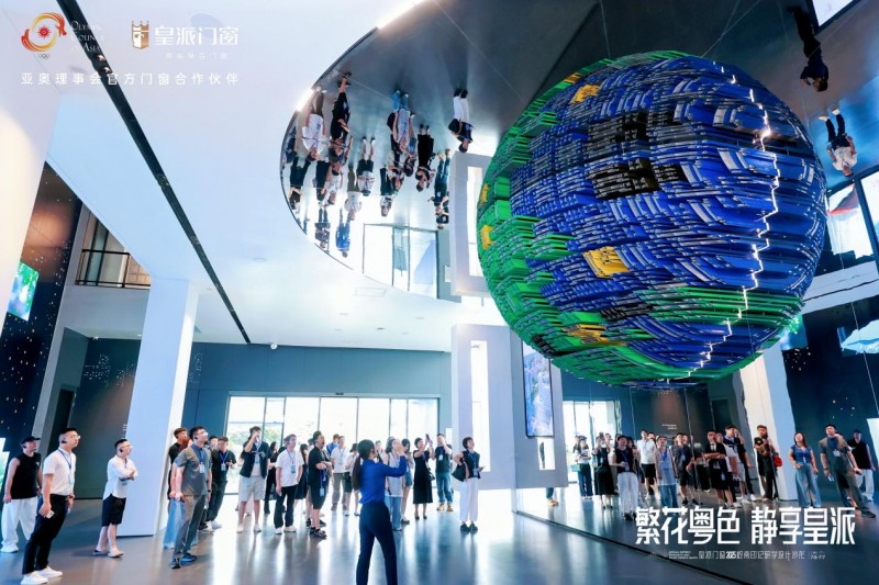 2025皇派門窗嶺南印記研學(xué)設(shè)計(jì)沙龍圓滿收官