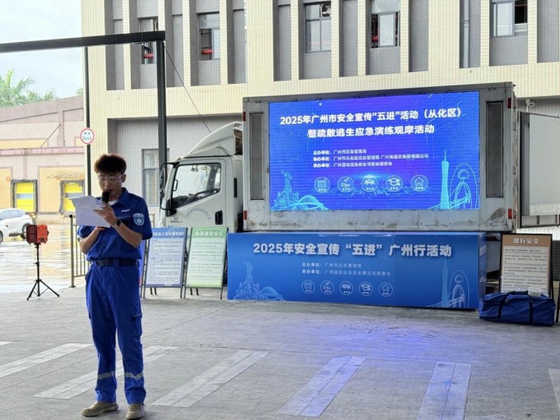 海霸王全國多廠區(qū)聯(lián)合演習(xí)，守護(hù)安全生產(chǎn)防線