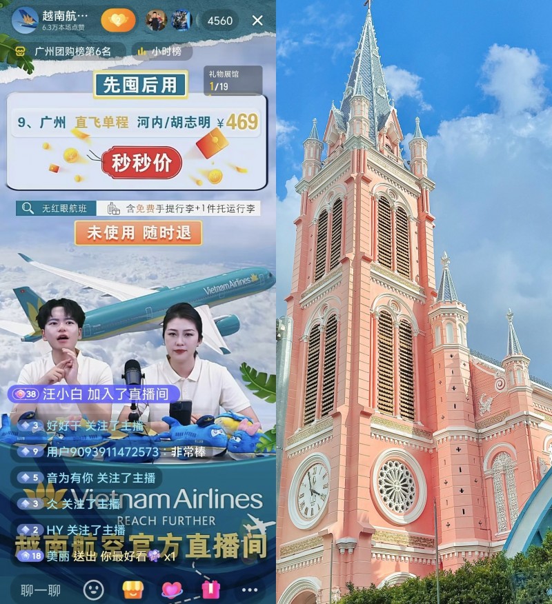 越南航空抖音首秀推多款百元跨境機(jī)票，助力暑期游玩出行