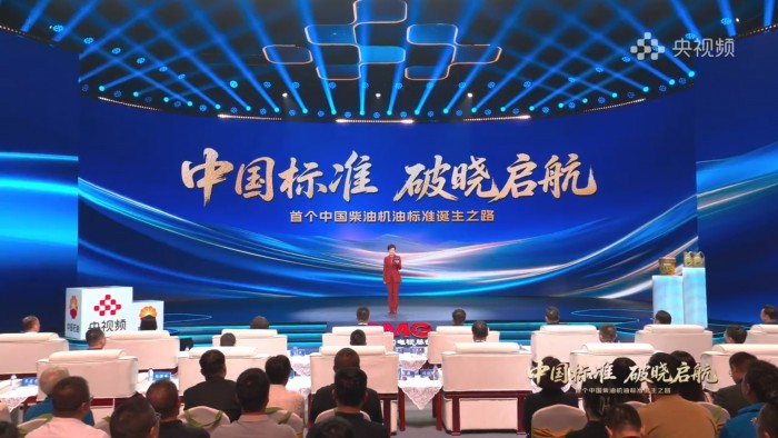 中國標(biāo)準(zhǔn)破曉啟航 中國首款D1標(biāo)準(zhǔn)001號(hào)產(chǎn)品正式發(fā)布